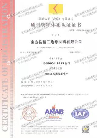 ISO9001